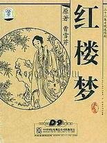 一男子和一女子拔萝卜可看全身